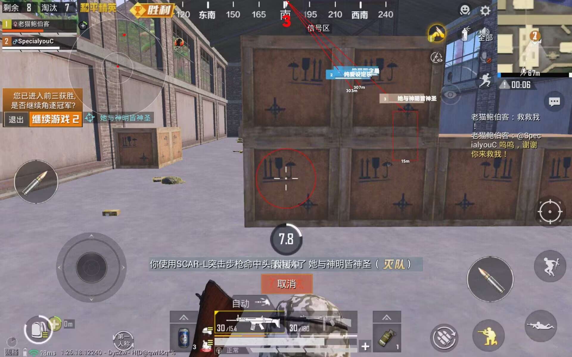 和平精英十字架无后座免费 - 稳定压枪专属辅助