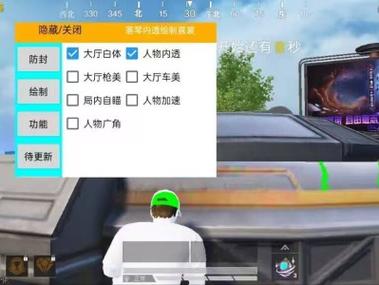 直装科技和平精英 - 快速启用零配置外挂合集