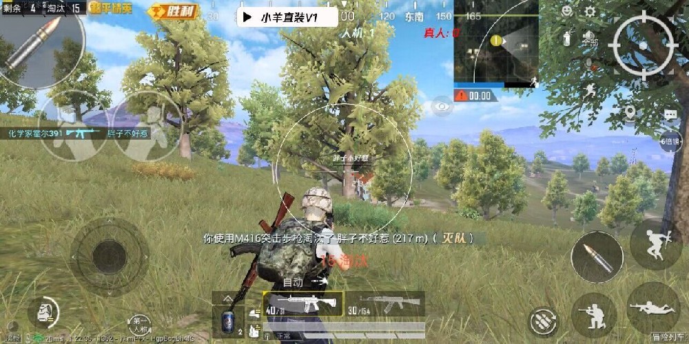 和平科技开挂器(免费) - 高性能辅助全套模块