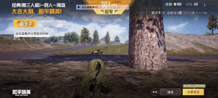 和平精英卡盟 - 自助辅助平台一站式服务