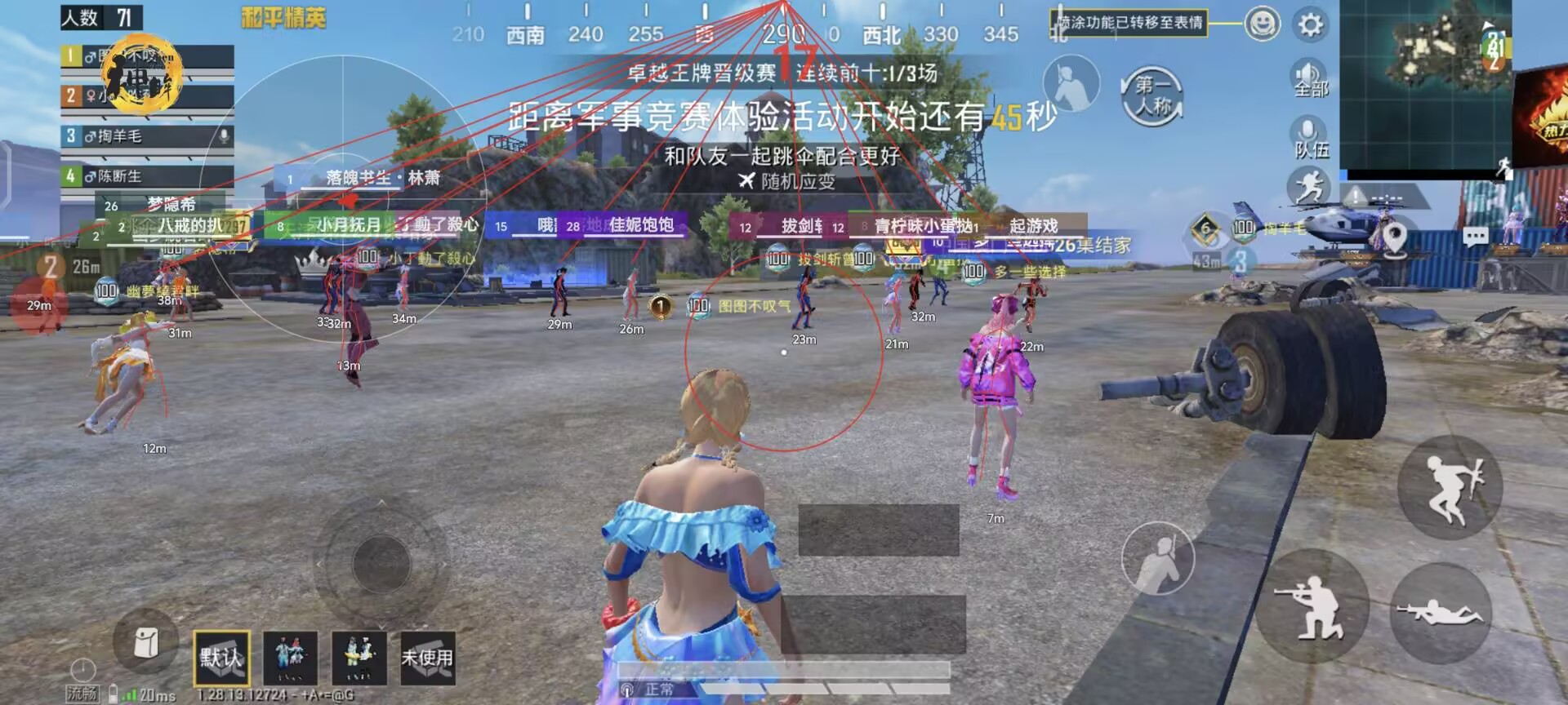 和平精英开挂免费版苹果手机 - iOS专属透视辅助