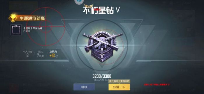 和平精英开挂 - 全面透视自瞄辅助免费下载