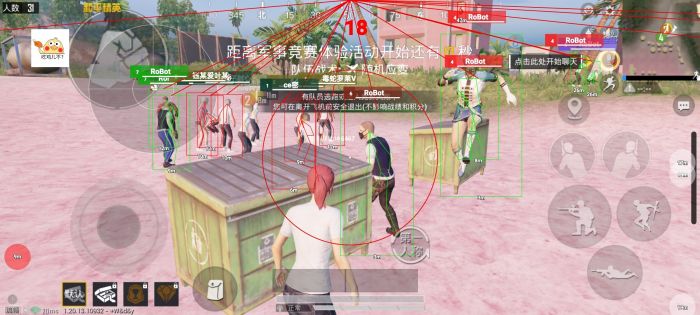 和平精英ios免费透视 - 苹果端透视挂稳定上线