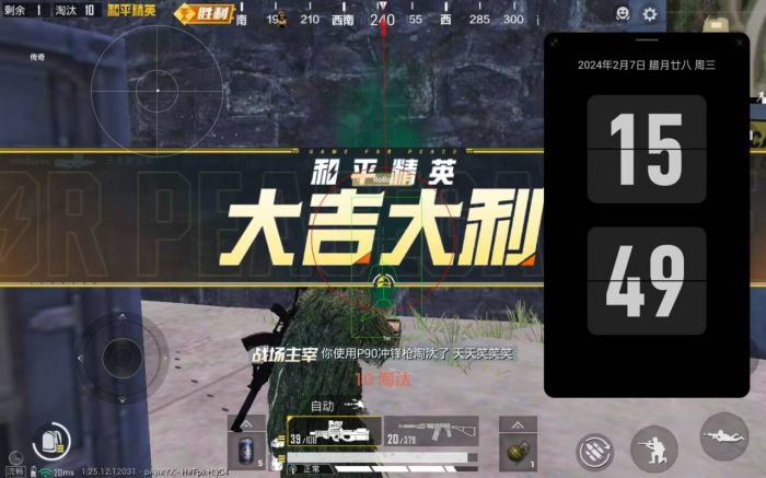 和平精英辅助 - 多功能自瞄透视 - 免费下载极速更新